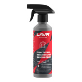 Очиститель текстильной экипировки, 310 мл Ln7720 LAVR MOTO Очиститель текстильной экипировки, 310 мл Ln7720 LAVR MOTO