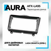 Переходная рамка Aura AFX-LA95 9" для а/м Lada Granta (2018+)