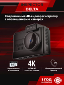 Видеорегистратор INSPECTOR UHD Delta GPS WiFi Видеорегистратор INSPECTOR UHD Delta GPS WiFi