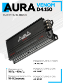 Автомобильный усилитель Aura VENOM-D4.150 ULTRA