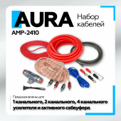 Комплект кабелей для усилителя Aura AMP-2410, 4х6мм2