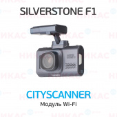 Видеорегистратор SilverStone F1 CityScanner