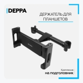 Держатель Deppa (55166) для планшетов до 13" Держатель Deppa (55166) для планшетов до 13"