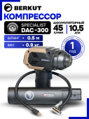 Компрессор BERKUT SPECIALIST DAC-300 Компрессор BERKUT SPECIALIST DAC-300