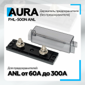 Держатель предохранителя Aura FHL-500N ANL, без предохранителя, никель