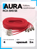 Кабель Aura RCA-B45SE RCA 5 метров, 4 канала, бескислородная медь (OFC), двойной экран Кабель Aura RCA-B45SE RCA 5 метров, 4 канала, бескислородная медь (OFC), двойной экран
