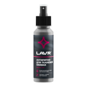 Антипятно Пятновыводитель, 120 мл Ln1465 LAVR  Антипятно Пятновыводитель, 120 мл Ln1465 LAVR