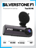 Видеорегистратор SilverStone F1 Taxi 3 4K Видеорегистратор SilverStone F1 Taxi 3 4K