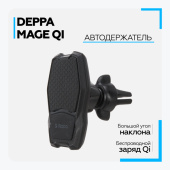 Держатель Deppa (55157) Mage Qi магнитный, беспроводная зарядка, черный Держатель Deppa (55157) Mage Qi магнитный, беспроводная зарядка, черный