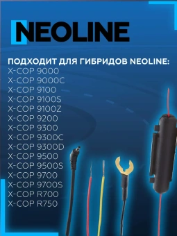 Кабель питания Neoline Fuse Cord 3 pin (для Х-СОР 9ххх)
