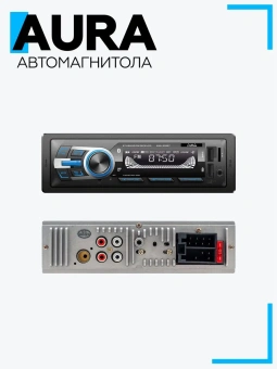 Автомагнитола Aura AMH-202BT/FIREBALL-202BT USB/SD/MMC-ресивер, синяя подсветка Автомагнитола Aura AMH-202BT/FIREBALL-202BT USB/SD/MMC-ресивер, синяя подсветка