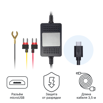 Кабель питания iBOX 24H Parking monitoring cord micro USB D1 Кабель питания iBOX 24H Parking monitoring cord micro USB D1