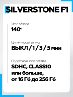 Видеорегистратор SilverStone F1 Taxi 3 4K