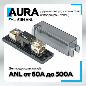 Держатель предохранителя Aura FHL-511N ANL, +150A, никель