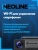 Видеорегистратор Neoline Flash 2K Wi-Fi