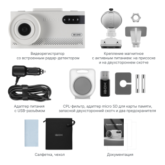 Комбо-устройство iBOX EVO 4К White Комбо-устройство iBOX EVO 4К White