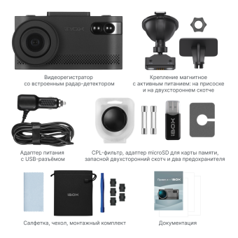 Комбо-устройство iBOX EVO 4К LaserVision WiFi Signature DUAL Комбо-устройство iBOX EVO 4К LaserVision WiFi Signature DUAL