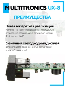 Бортовой компьютер Multitronics UX-8 зеленый Бортовой компьютер Multitronics UX-8 зеленый