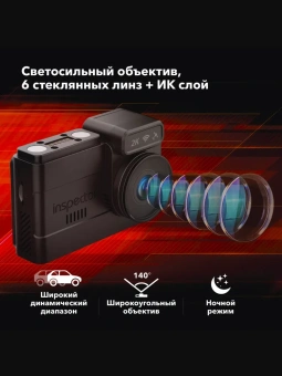 Видеорегистратор INSPECTOR QHD Alfa GPS WiFi