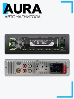 Автомагнитола Aura AMH-205BT/FIREBALL-205BT USB/SD/MMC-ресивер, зелёная подсветка Автомагнитола Aura AMH-205BT/FIREBALL-205BT USB/SD/MMC-ресивер, зелёная подсветка