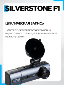 Видеорегистратор SilverStone F1 Taxi 3 4K