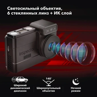 Видеорегистратор INSPECTOR QHD Tango (2 камеры)