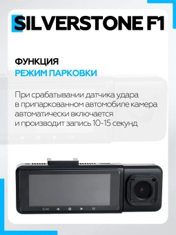 Видеорегистратор SilverStone F1 Taxi 3 4K