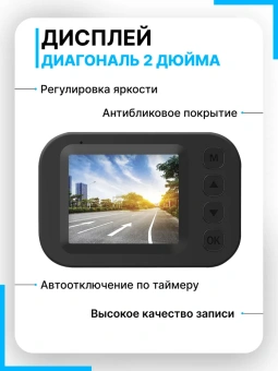 Видеорегистратор INSPECTOR FHD-100 Видеорегистратор INSPECTOR FHD-100