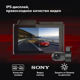 Видеорегистратор INSPECTOR QHD Tango (2 камеры)