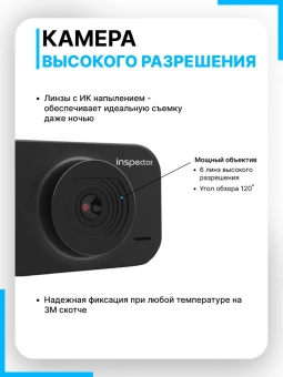 Видеорегистратор INSPECTOR FHD-100 Видеорегистратор INSPECTOR FHD-100
