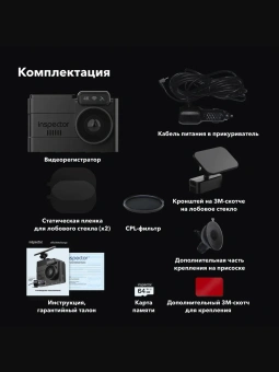Видеорегистратор INSPECTOR UHD Delta GPS WiFi Видеорегистратор INSPECTOR UHD Delta GPS WiFi