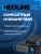 Видеорегистратор Neoline Flash 2K Wi-Fi