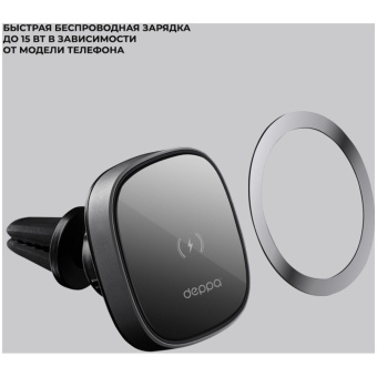 Держатель Deppa (55206) Mage Safe QI Belka серебряно-черный