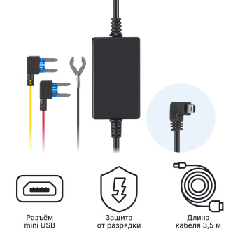 Кабель питания iBOX 24H Parking monitoring cord mini USB PMC64 Кабель питания iBOX 24H Parking monitoring cord mini USB PMC64