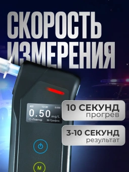 Алкотестер INSPECTOR AT1100 Professional