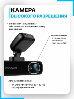 Видеорегистратор INSPECTOR UHD-350 WiFi Видеорегистратор INSPECTOR UHD-350 WiFi