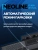 Видеорегистратор Neoline Flash 2K Wi-Fi