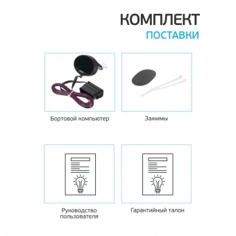 Бортовой компьютер Штат МК-3 (CAN) (на ветровое стекло)