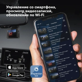 Видеорегистратор INSPECTOR QHD Tango (2 камеры)