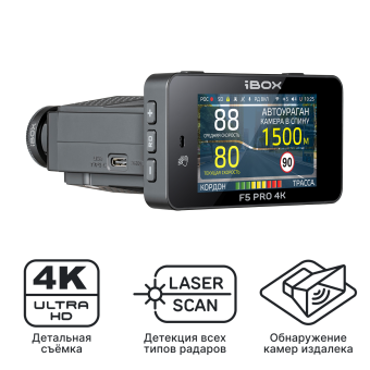 Комбо-устройство iBOX F5 PRO 4K LaserScan WiFi Signature Dual