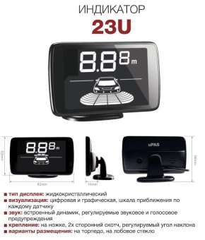 Парктроник ParkMaster 4 черных датчика тип А, индикатор 23