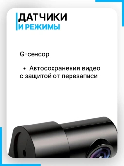 Видеорегистратор INSPECTOR UHD-450 2 камера FHD WiFi