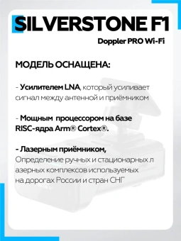 Радар-детектор SilverStone F1 Doppler PRO Wi-Fi