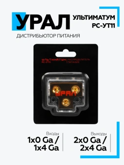 Распределитель питания URAL PB-DB11 (теперь Ультиматум РС-УТ11)