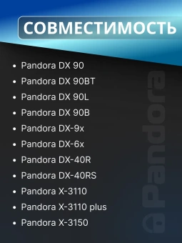 Брелок ж/к D010 (078) для Pandora DX- 40/40R/40RS Брелок ж/к D010 (078) для Pandora DX- 40/40R/40RS