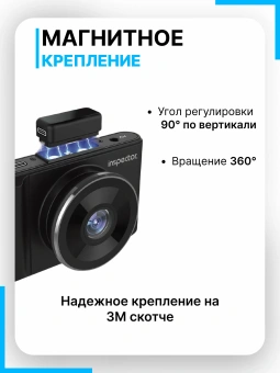 Видеорегистратор INSPECTOR FHD-250 2камера HD Видеорегистратор INSPECTOR FHD-250 2камера HD