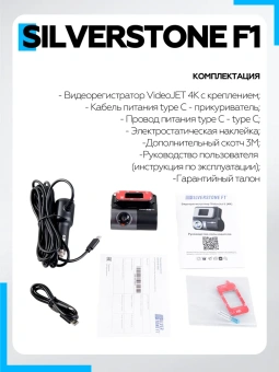 Видеорегистратор SilverStone F1 VideoJet II 4K Видеорегистратор SilverStone F1 VideoJet II 4K