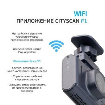 Видеорегистратор SilverStone F1 CityScanner