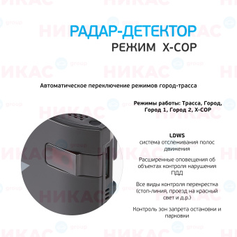 Видеорегистратор с радар-детектором NEOLINE X-COP 9200с(EOL)