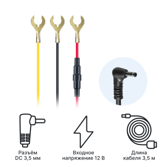 Кабель питания iBOX 24H Parking monitoring cord DC3,5 PMC102 Кабель питания iBOX 24H Parking monitoring cord DC3,5 PMC102